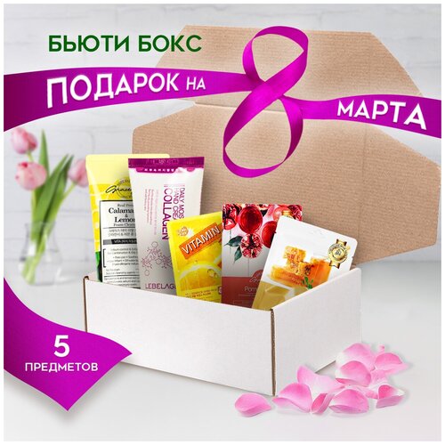 Подарочный Бьюти бокс набор №4 корейской косметики для женщин, BEAUTY BOX (Тканевые маски, пенка для лица, крем для рук), новогодний подарок