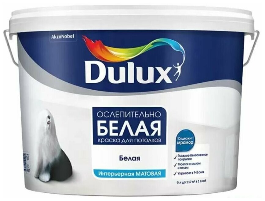 Краска для стен и потолков водно-дисперсионная Dulux 3D White матовая 9 л