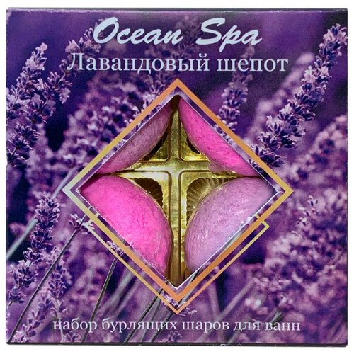 Набор бурлящих шаров для ванн Ocean Spa Лавандовый шепот 4шт*40г