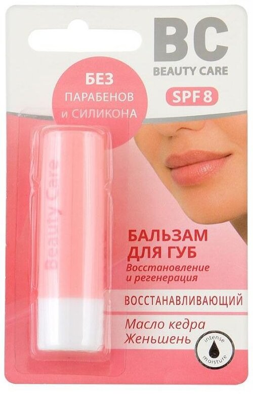 BC Beauty Care Бальзам для губ Восстанавливающий