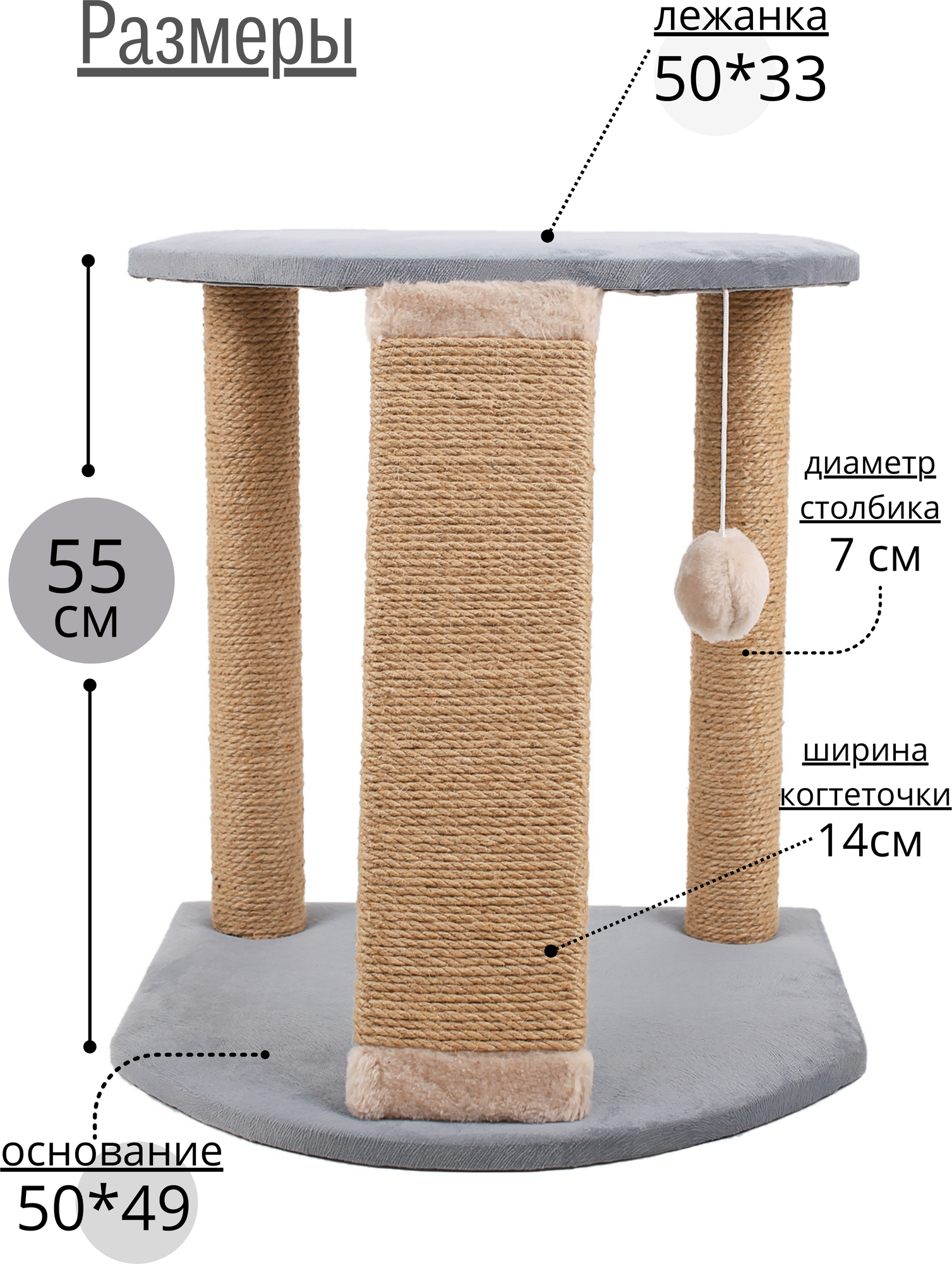 Когтеточка для кошек, лежанка, джутовый столбик, игровой комплекс / серый "котUпёс" - фотография № 3
