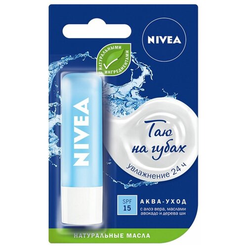 Бальзам для губ Nivea Аква-ухода с алоэ вера, маслами авокадо и дерева ши, 4.8г, 3 шт бальзам для губ nivea основной уход с маслами авокадо жожоба и дерева ши 4 8 мл