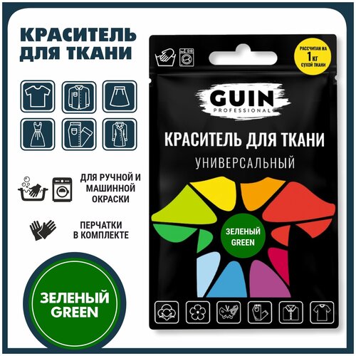 Краска бирюзовая для джинсовой ткани, льна, хлопка GUIN, на 1кг