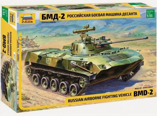 Изображение товара Сборная модель Zvezda 3577 Российская боевая машина десанта БМД-2