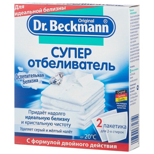 фото Dr. Beckmann Супер отбеливатель 80 г картонная пачка