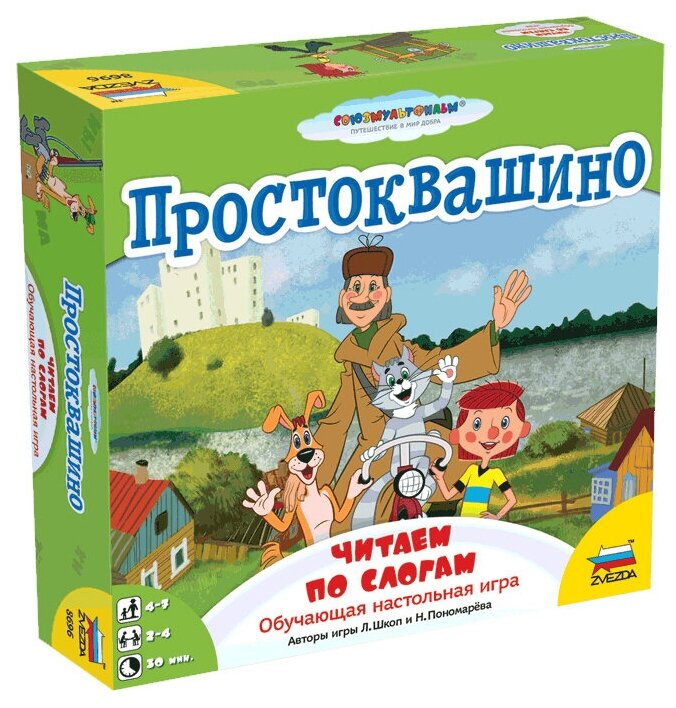 Игра настольная ZVEZDA Простоквашино Читаем по слогам, для детей 4+