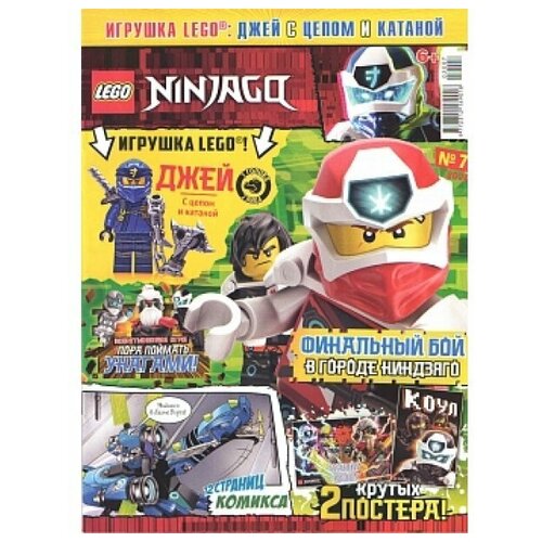 Конструктор Lego Ninjago 169934 Журнал Lego Ninjago № 07 (2020)