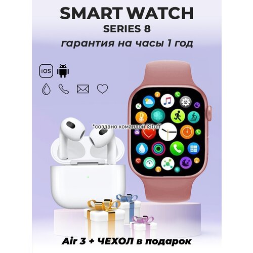 Смарт часы 8 Max женские мужские series 8 умные наручные smart watch зеленый смарт часы серия 8 большой дисплей Air3