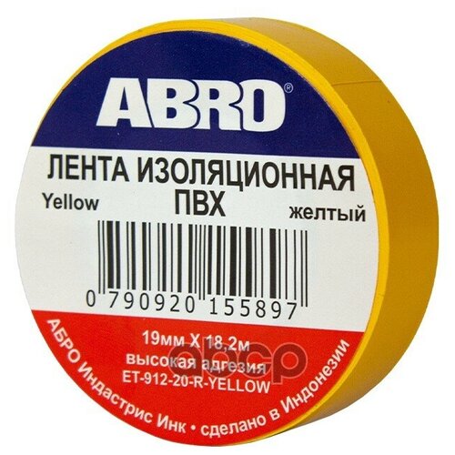 Изолента 19 мм х 18,2 м, цв. желтый ABRO