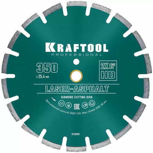 Диск алмазный отрезной 350x25.4 мм Kraftool 36687-350