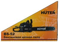 Цепная бензиновая пила Huter BS-52