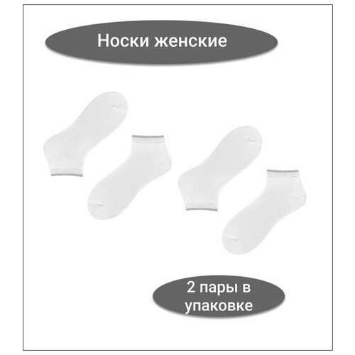 Носки Chobot, 2 пары, размер 25, белый носки chobot 2 пары размер 25 серый