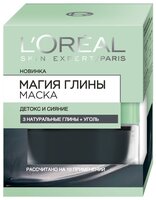 L'Oreal Paris маска Магия Глины Детокс и сияние, 6 мл