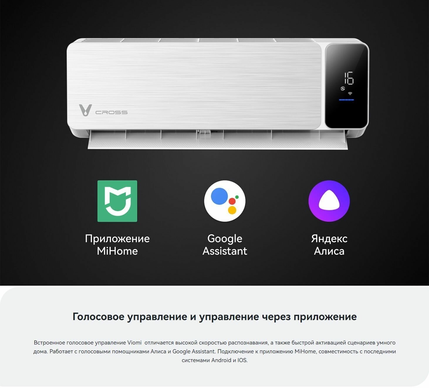 Сплит-система Viomi Cross inverter KFR-35GW/EY3PMB White(Белый), 35м2, Wi-Fi