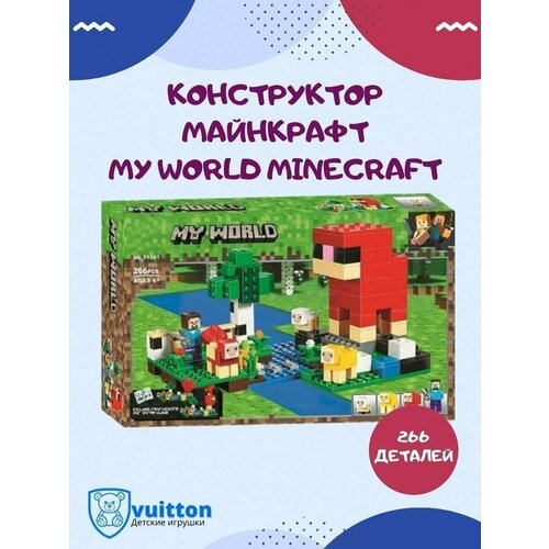 Конструктор Майнкрафт / Шерстяная ферма/ 11361 конструктор my world minecraft майнкрафт