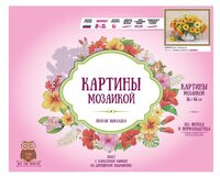 Molly Набор алмазной вышивки Бузин. Календула (KM0092) 40х50 см