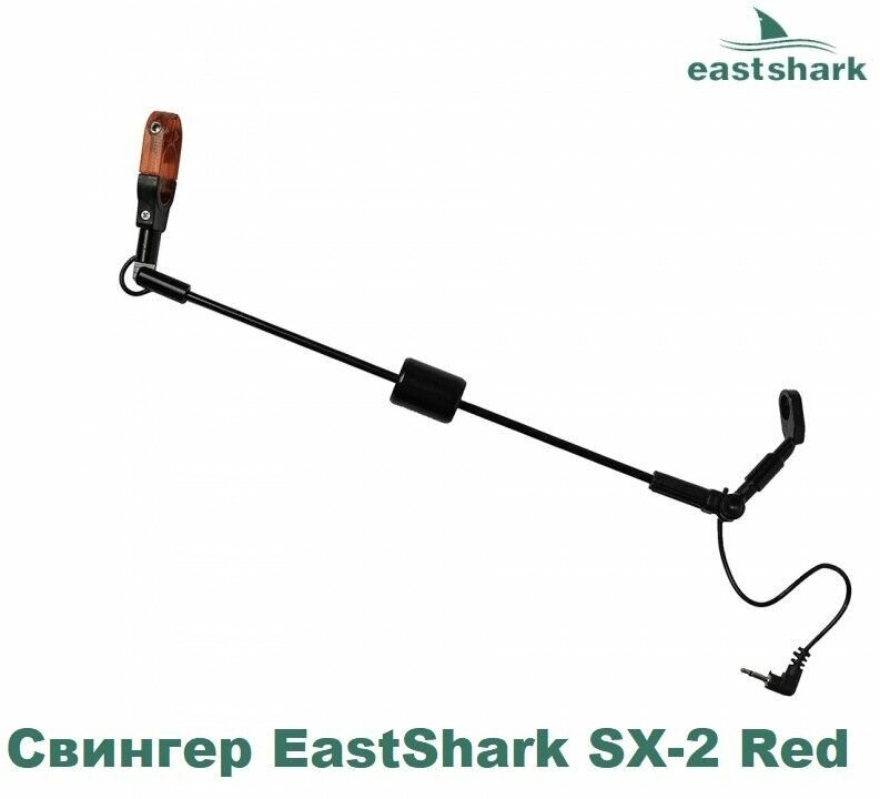 Свингер EastShark SX-2 Red