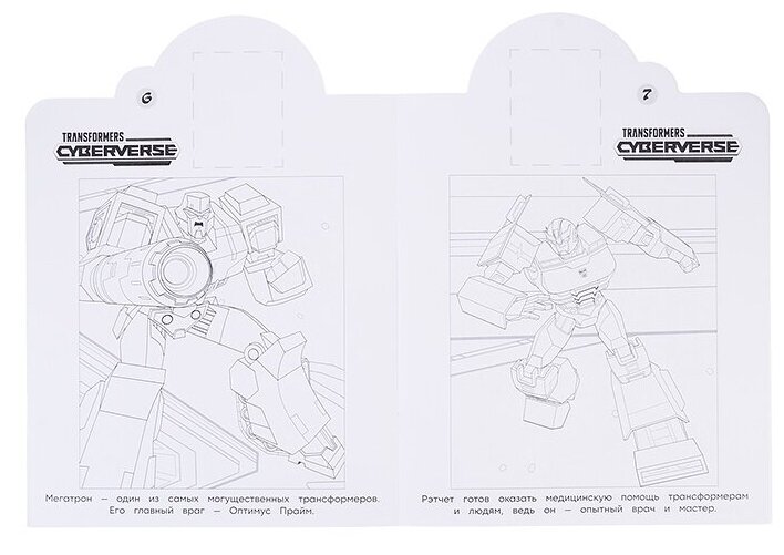 Раскраска с наклейками Трансформеры. N НР 2218 - Издательский дом Лев [7677-8]