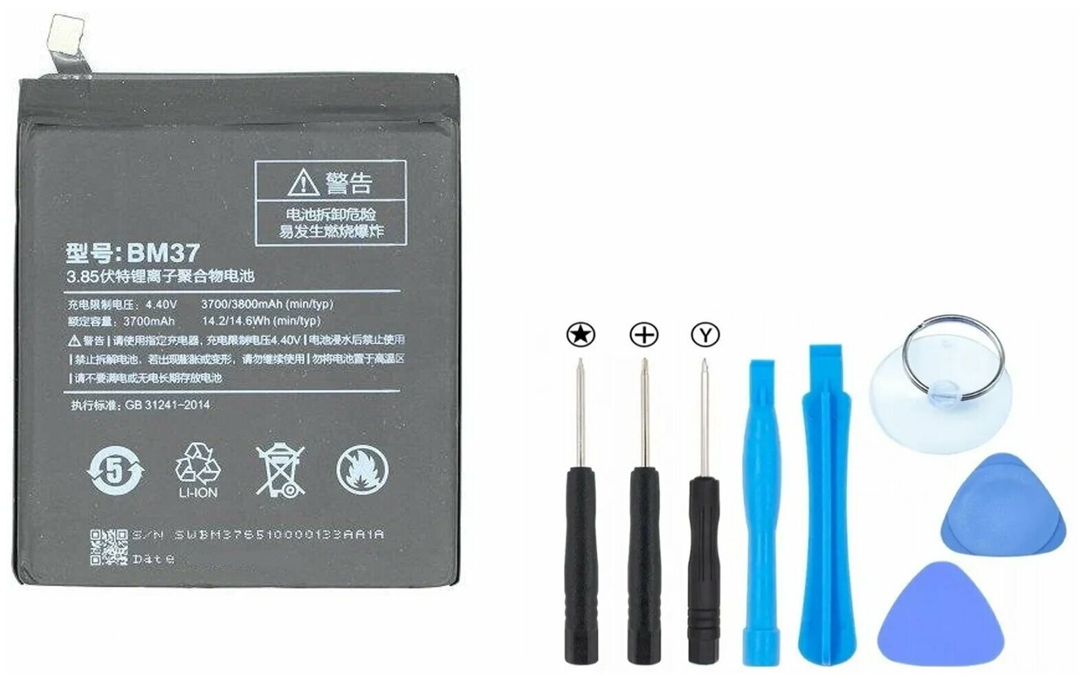Аккумулятор для Xiaomi Mi 5S Plus / BM37 АКБ / Батарея для Ми 5С Плюс + комплект инструментов, отвертки, лопатки, присоска, медиатор
