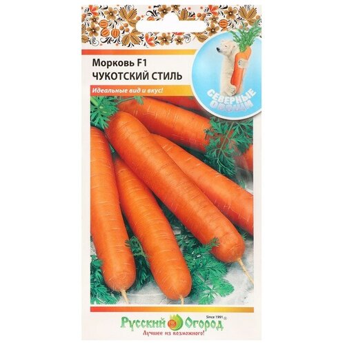 Семена Морковь Чукотский стиль, F1, 200 шт. семена морковь русский огород чукотский стиль f1 200шт