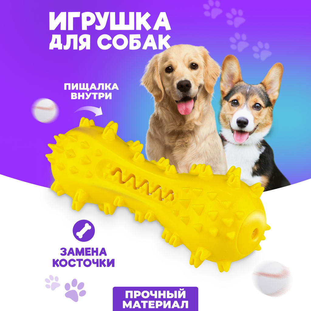 Игрушка для собак Solmax, косточка для зубов, желтая 18,5x11x6 см - фотография № 1