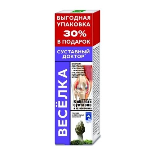 Суставный доктор Веселка крем для тела 125 мл