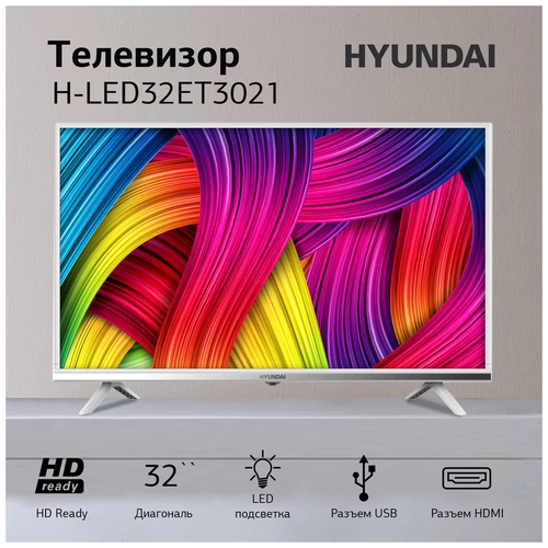 Телевизор Hyundai 32