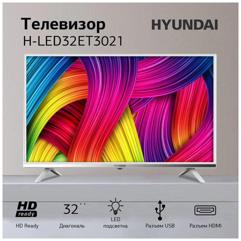 Телевизор HYUNDAI H-LED32ET3021