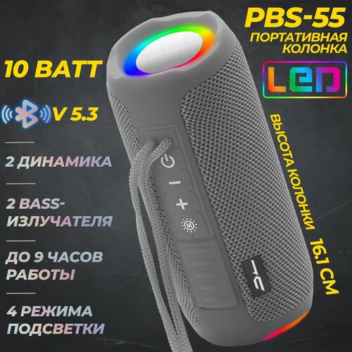 Портативная BLUETOOTH колонка JETACCESS PBS-55 серая (2x5Вт дин, 1200mAh акк. LED подсветка)