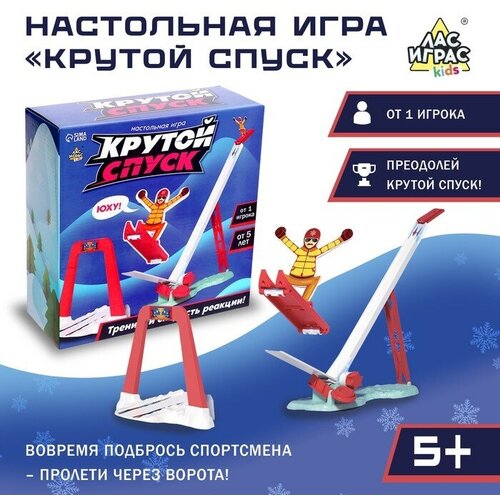 лас играс kids настольная игра крутой спуск уценка Лас Играс KIDS Настольная игра «Крутой спуск»