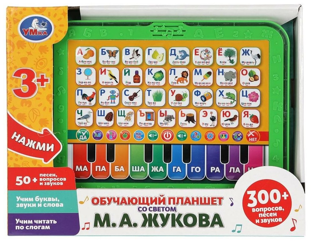 Умка - фото №1