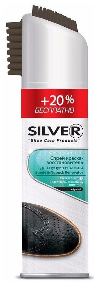 Silver Краска-восстановитель для нубука и замши черный - фотография № 2