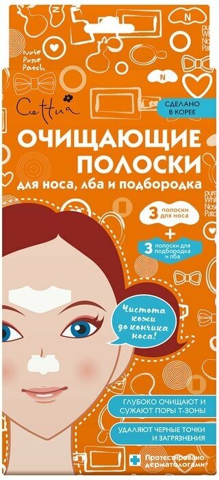 Очищающие полоски Cettua для носа лба и подбородка 6шт