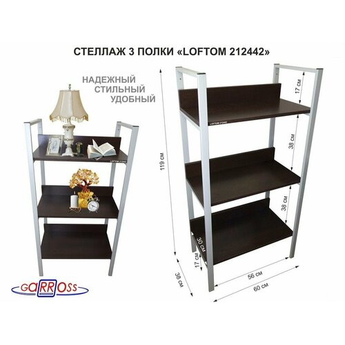 Стеллаж для цветов 3 полки 