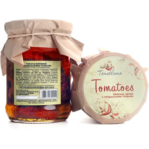 Вяленые томаты в масле оливковом с прованскими травами / 250гр. / Tomatletto / помидоры вяленые