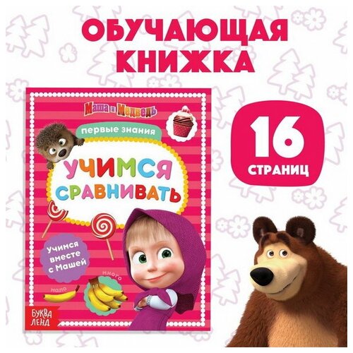 Книга обучающая 