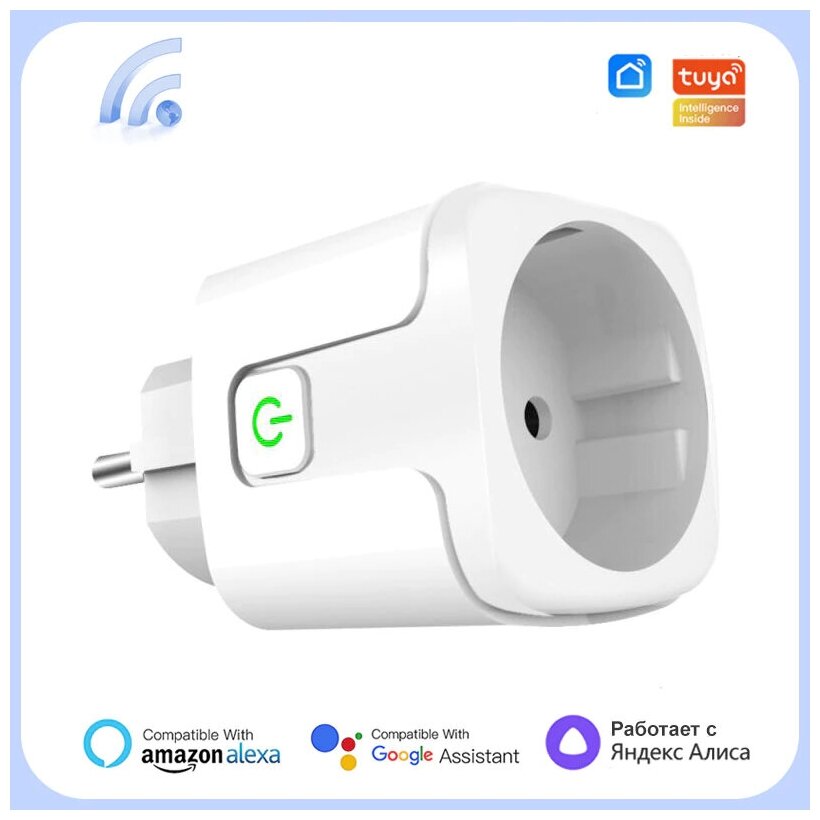 Умная розетка Smart Plug Wi-Fi 16А (управление Яндекс Алиса) с таймером и счетчиком потребления