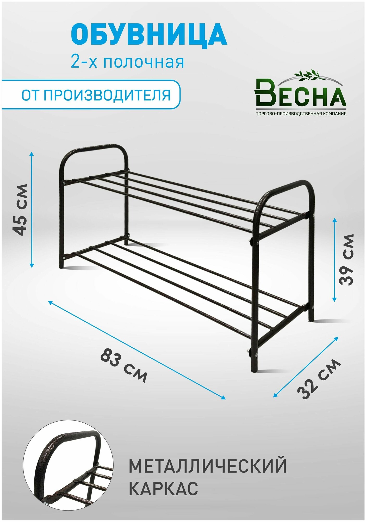 Обувница для прихожей, подставка для обуви в прихожую, стеллаж для обуви, черная 2 полки 45*83*32 см.