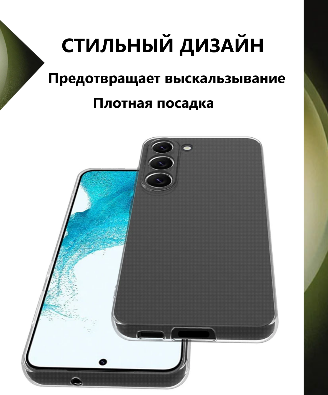 Чехол силиконовый прозрачный для Samsung Galaxy S24 / Противоударный чехол для Самсунг C24 с защитой камеры.