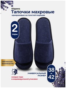 <b>Тапочки</b> <b>одноразовые</b> <b>для</b> <b>гостиницы</b>, <b>для</b> дома и гостей с открытым мысом 2 пары <span>а также прекрасно подойдут в качестве домашней обуви. цвет подошвы: черный</span>