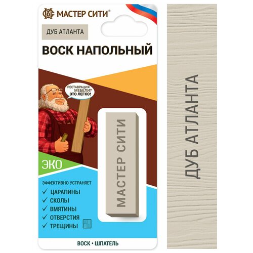 Воск для ламината, пола мастер сити Дуб атланта полировочный воск для автомобиля жидкий восковой герметик для защиты краски стекла металла резины гидрофобный воск для ухода за автомоб