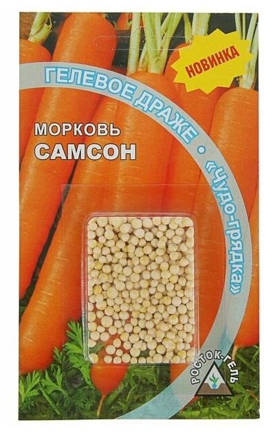 Семена Морковь "Самсон", гелевое, 300 шт