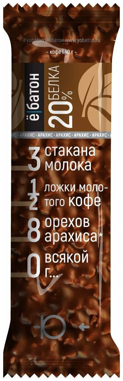 Батончик с арахисом со вкусом кофе в шоколадной глазури (ЁБатон), 40 г - фотография № 1