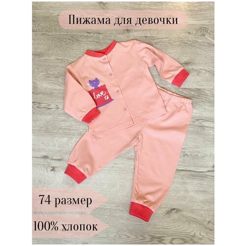 Комплект одежды для девочки Пижама для девочки