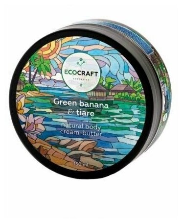 Натуральное восстанавливающее крем-масло для тела "Green banana and tiare" Зеленый банан и тиаре, EcoCraft