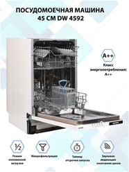 Посудомоечная машина встраиваемая VESTEL 45 СМ DW 4592