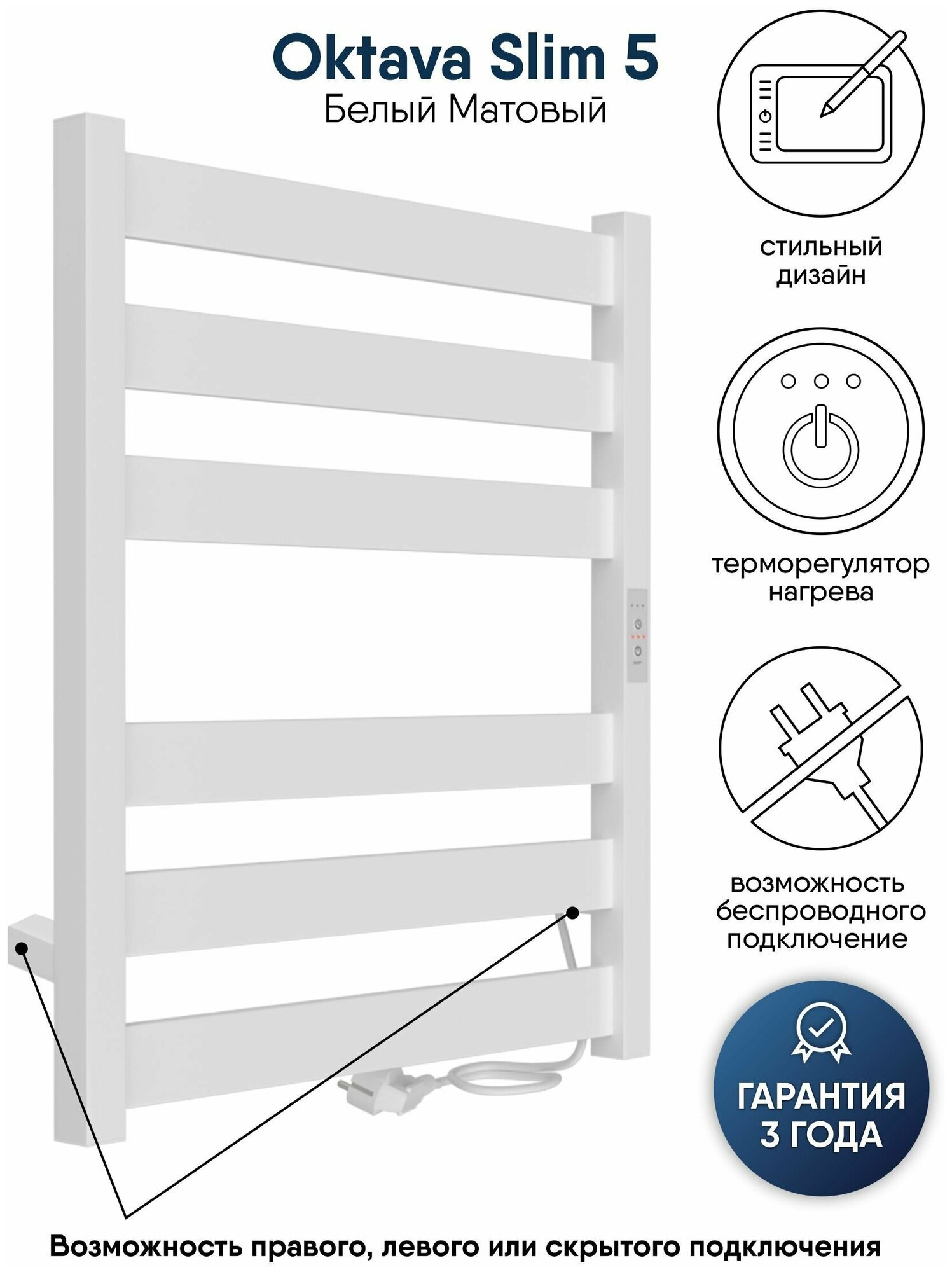 Полотенцесушитель электрический Indigo Oktava Slim 5, 600х500 мм, скрытый монтаж, белый Indigo 78886 . - фотография № 2