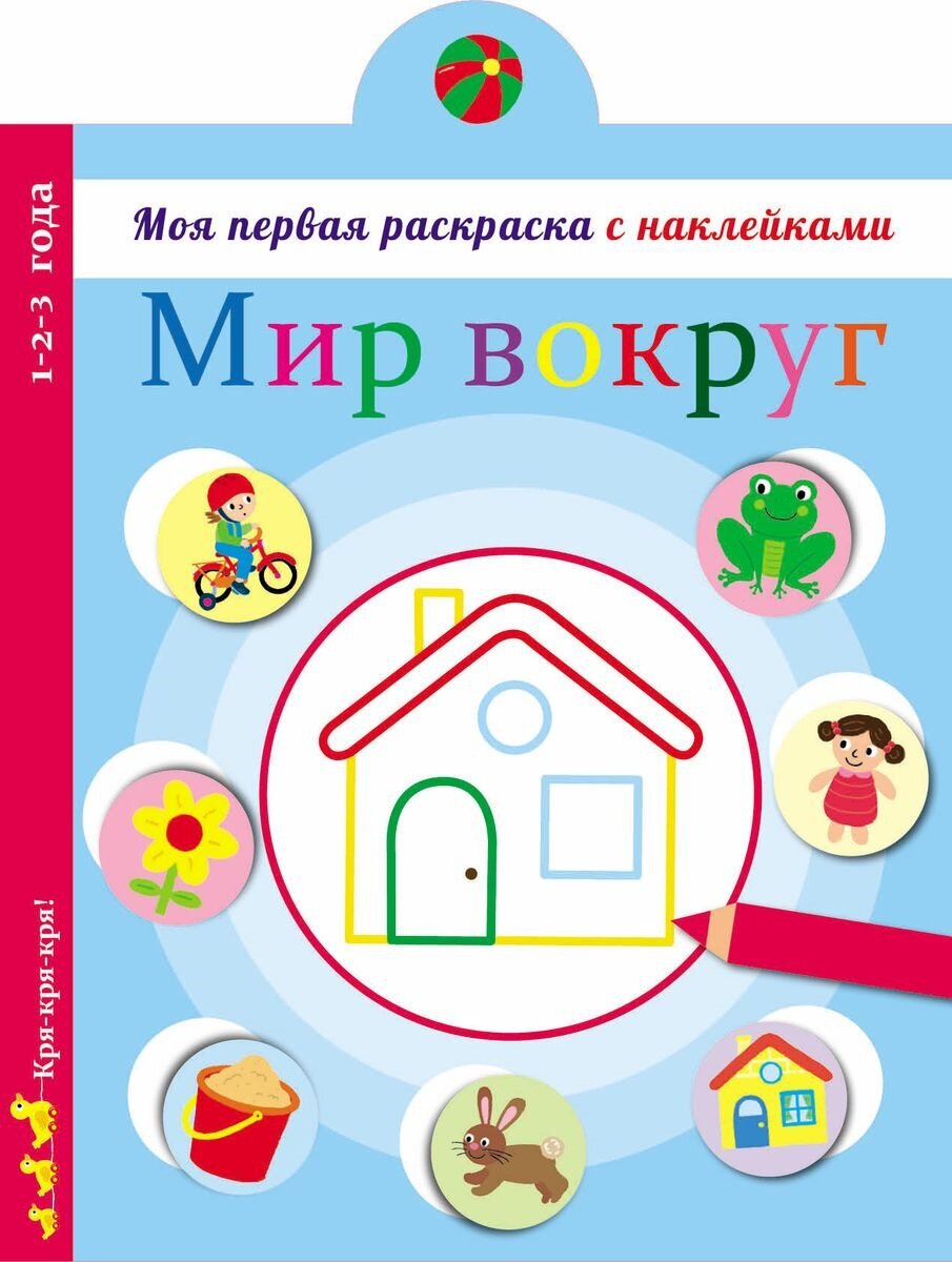 Мир вокруг нас (без автора) - фото №2