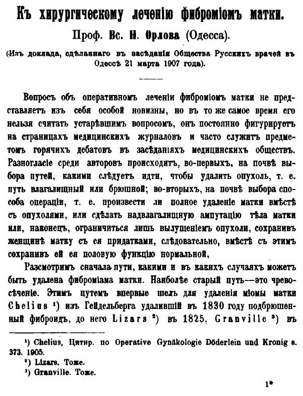 Книга Известия. 15 (Коллектив авторов) - фото №3