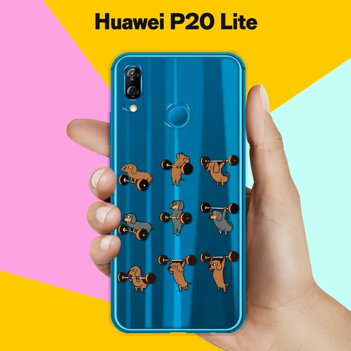 Силиконовый чехол на Huawei P20 Lite Спортивные таксы / для Хуавей П20 Лайт